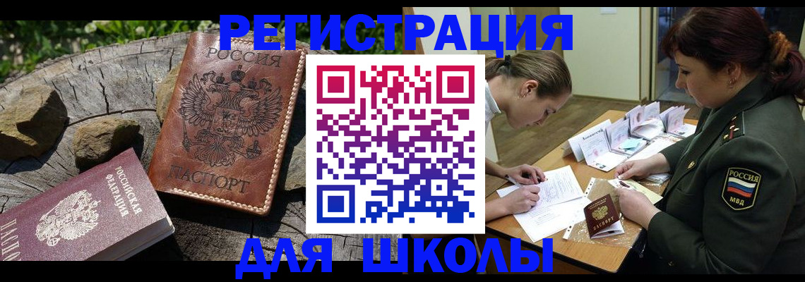 прописка гарантия в Орске