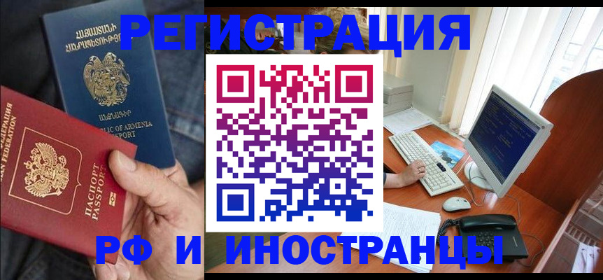 прописка для кредита в Орске