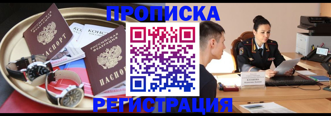 регистрация для дет. сада в Орске